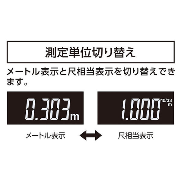 シンワ測定 レーザー距離計 L-MeasureBK 50 大型液晶 78163 1個（直送