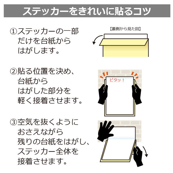 KALBAS 標識 火気感知警報音 ステッカー強粘 280×94mm 1セット(2枚 