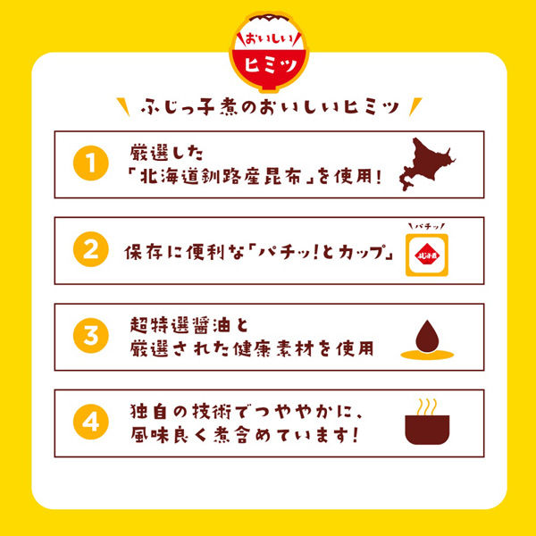 フジッコ（株） フジッコ ふじっ子煮 食べ比べセット 全2種各3個 1