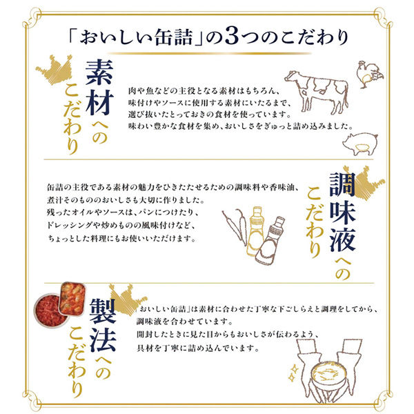 明治屋 明治屋 おいしい缶詰 大人のプレミアムコンビーフ 燻製