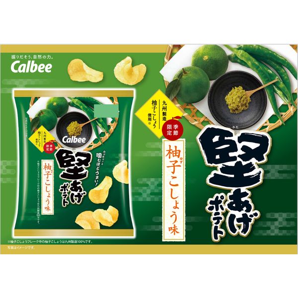柚子香 小袋入り（60g） （香る大分のゆずごしょう 3個セット