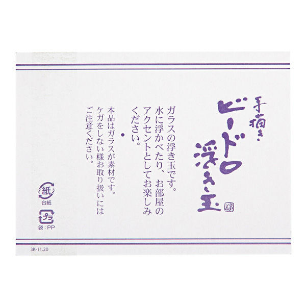 木之本漆器店 浮き玉 大玉 もみじに鯉 291338 1個（直送品） - アスクル