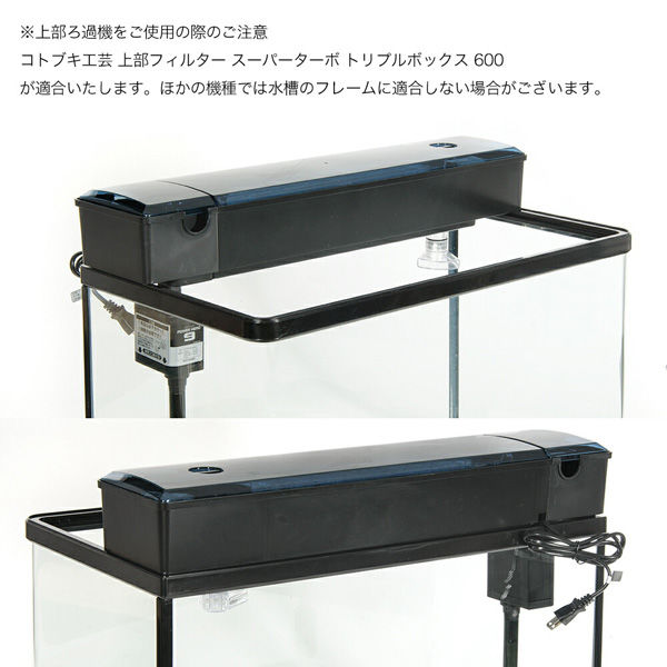 チャーム チャームオリジナル　フレーム水槽　６１×３１×３７ｃｍ　曲げガラス 292688 1個（直送品）