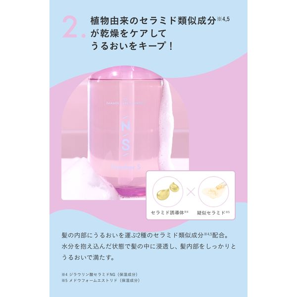 ナンバーエス ダメージケア ヘアオイル 100mL カラーズ - アスクル