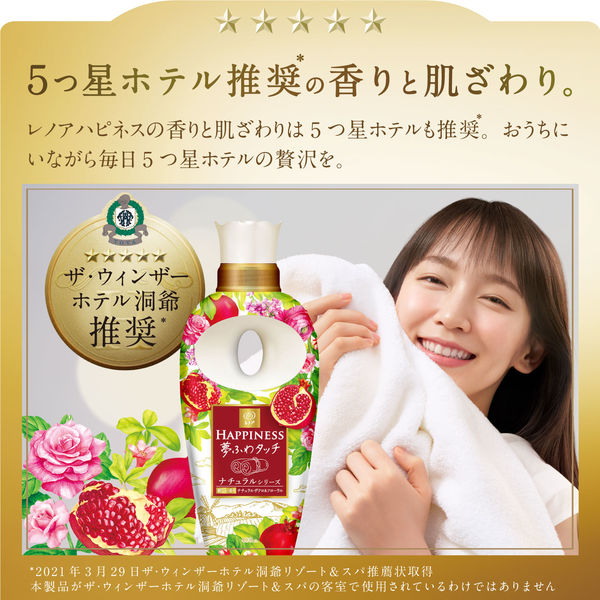レノアハピネス - レノア ハピネス 柔軟剤 ザクロ&amp;フローラル 詰め替え 1,900mL×４袋 Amazon | P&G レノア ハピネス 夢ふわタッチ 柔軟剤 ザクロ