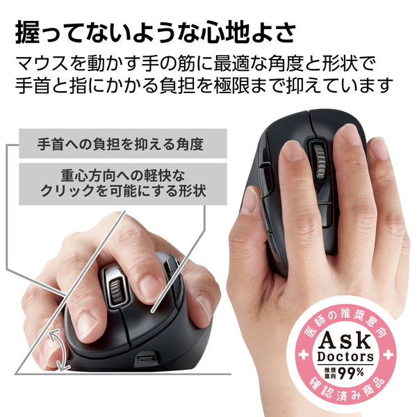ワイヤレスマウス Bluetooth/無線2.4GHz 静音 8ボタン S 充電式