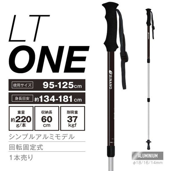 SINANO(シナノ) トレッキングポール LT ONE ブラック 510281 1本（直送品） アスクル