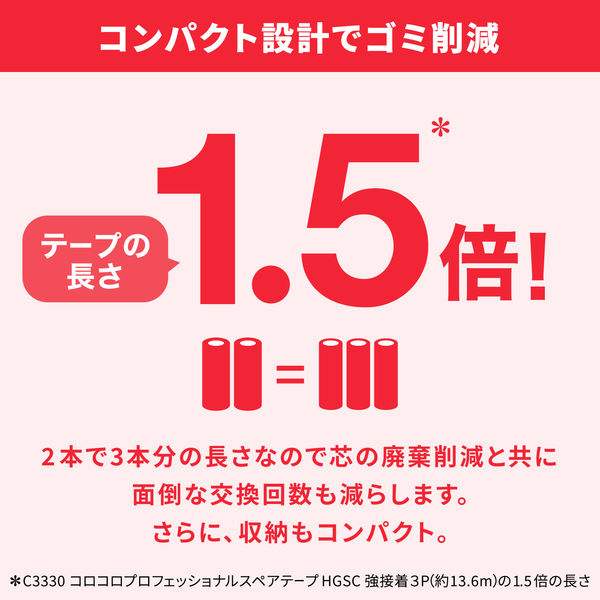 コロコロプロフェッショナルクリーナー ハイグレード強接着 コロコロプロフェッショナルクリーナー ハイグレード強接着