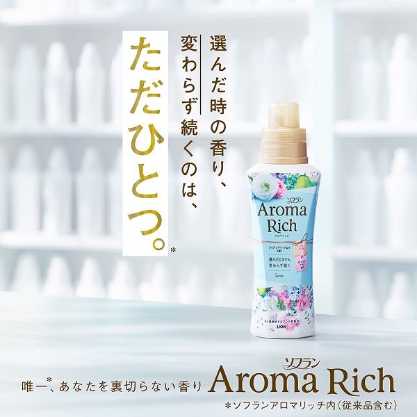 旧品】ソフランアロマリッチ サラ 特大詰替 1200mL 1個 柔軟剤