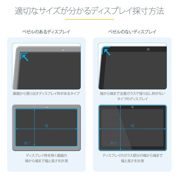 覗き見防止プライバシーフィルター 13.3インチ用 HD133WPFBLCLT
