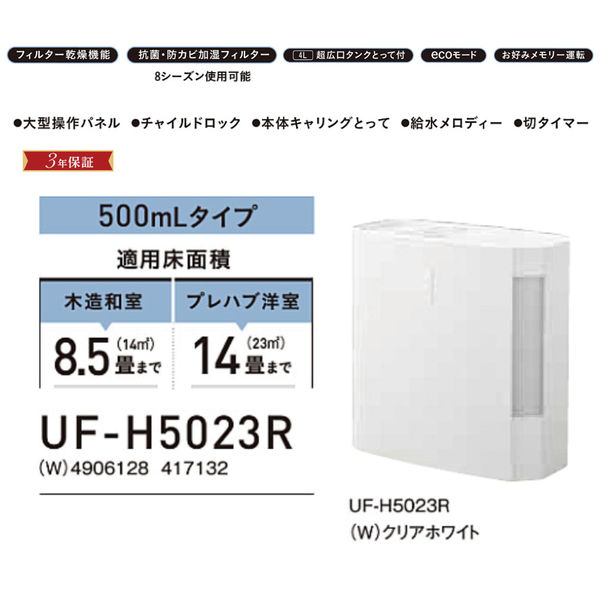 コロナ ハイブリット式加湿器 4L 500ml 木造8.5畳/プレハブ14畳 UF