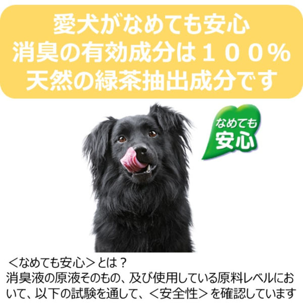 数量限定）天然成分消臭剤 オシッコ臭 超特大詰め替え 約3.7回分 800ml 1個 アース・ペット - アスクル