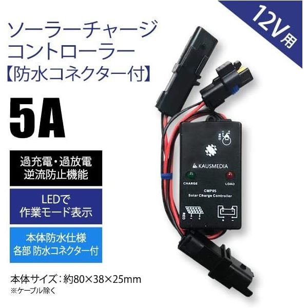 防水 20W ソーラー充電 電気柵用 電気柵のバッテリーへソーラー