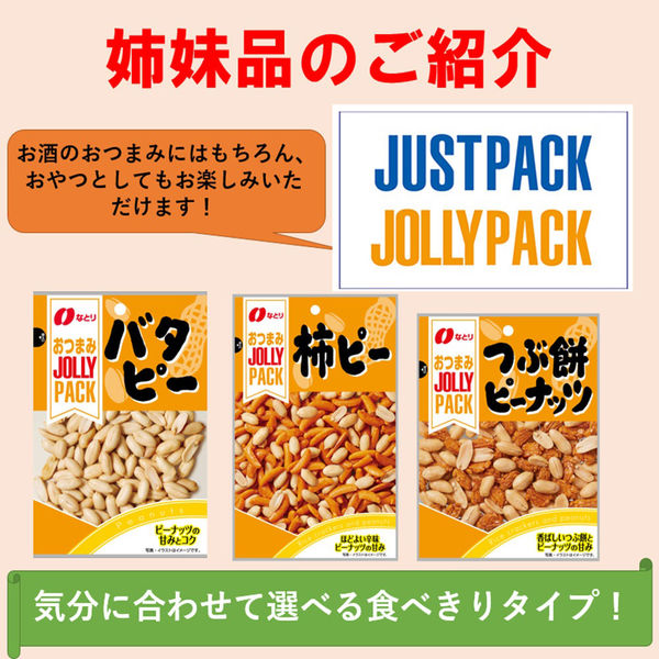 JOLLYPACK 柿ピー 10袋 なとり おつまみ - アスクル