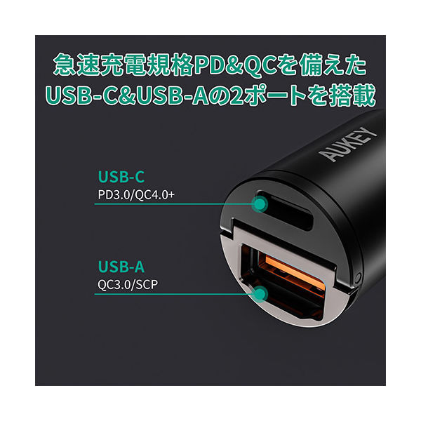 カーチャージャー 車載用充電器 45W QC/PD対応 USB-A 1ポート/USB-C 1