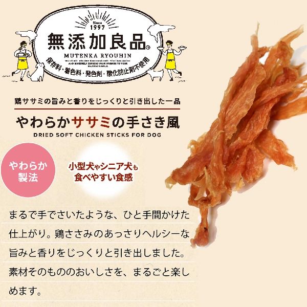 ドギーマンハヤシ 無添加良品 やわらかササミの手さき風 140g 3袋 犬用 おやつ - アスクル