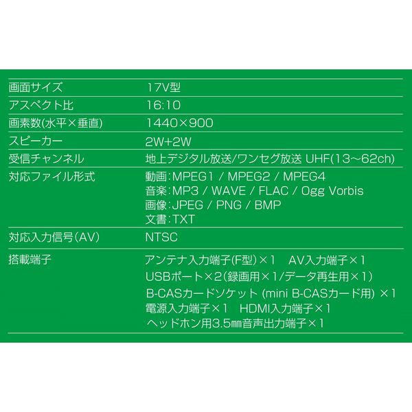 YAMAZEN 地上デジタル放送対応 ポータブルテレビ 17インチ 3電源