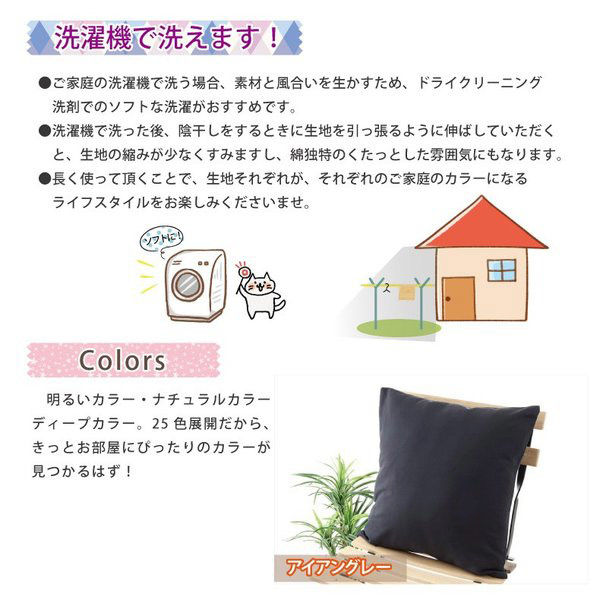 あられ 新品大判クッションカバー【 i フラワーズ レッド】他 6