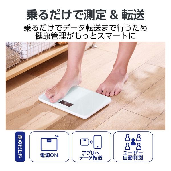 体重計 自動認識機能付 100g単位 Wi-Fi スマホ連動 BMI 2項目測定可