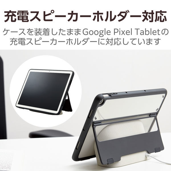 Google Pixel Tablet 2023 ケース ハイブリッド 衝撃吸収 黒 TB 