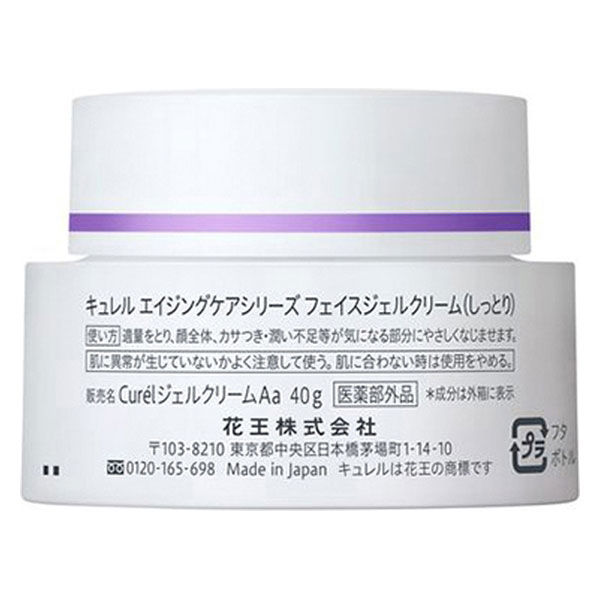 キュレル エイジングケア フェイスジェルクリーム 40g 1個 - フェイス ...