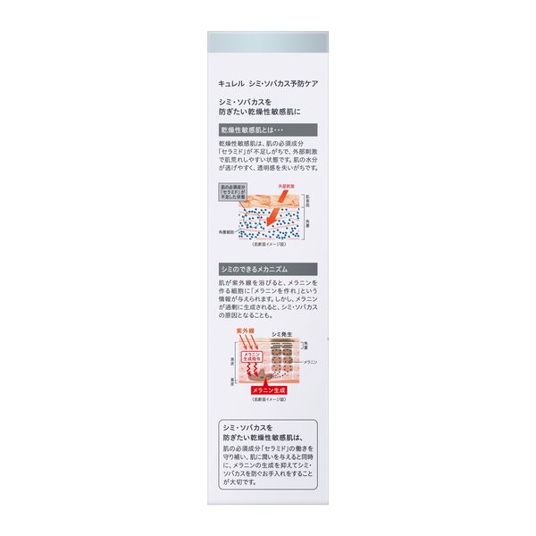 キュレル　美白化粧水2本、美白フェイスクリーム２個　新品未使用 Amazon | キュレル 美白クリーム 40g 2個パック | キュレル