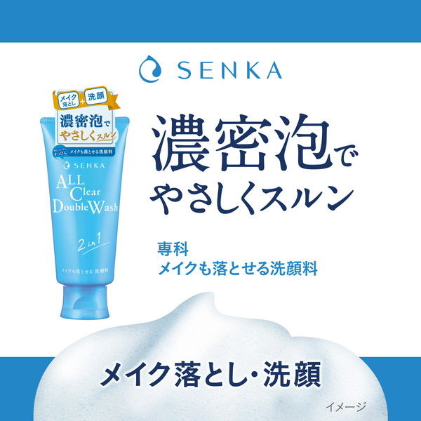 専科 メイクも落とせる洗顔料 120g 洗顔フォーム メイク落とし