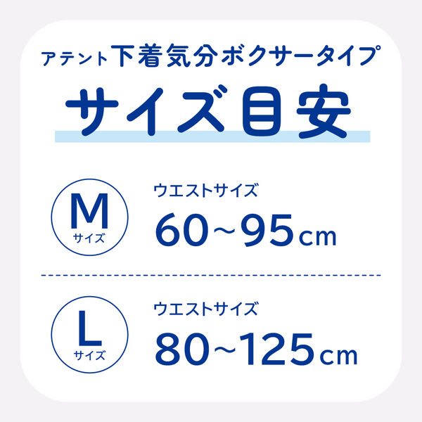 アテント 大人用おむつ 下着気分ボクサータイプ 2回 Mサイズ 28枚:（1