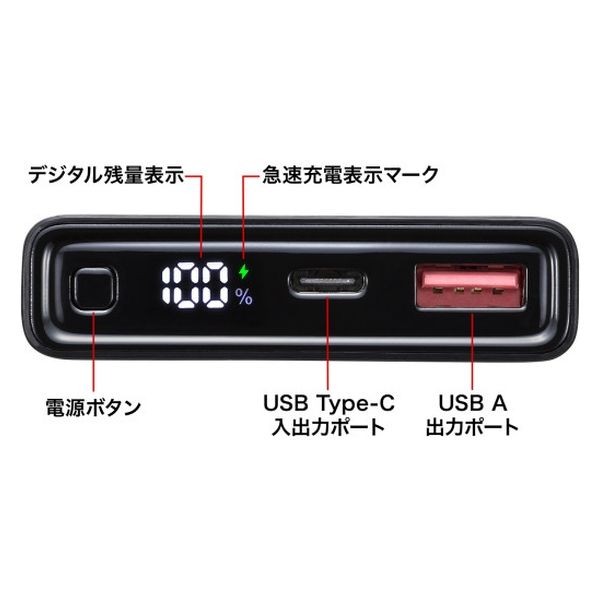 サンワサプライ モバイルバッテリー（10000mAh・PD20W・ブラック） BTL-RDC27BK 1個（直送品） - アスクル