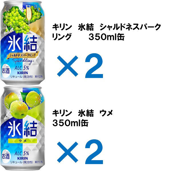 飲み比べ】チューハイ ギフト キリン 氷結アソートセット 350ml 1