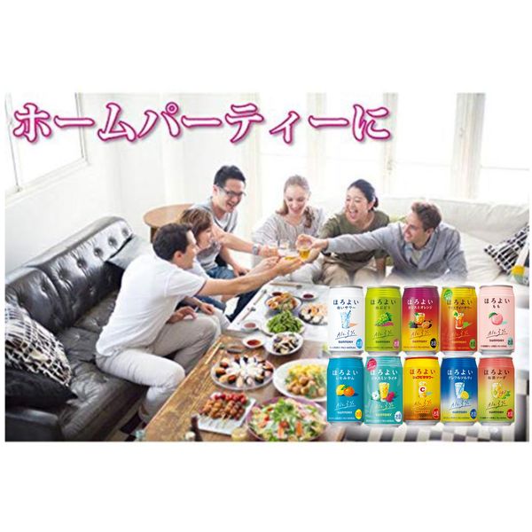 ほろよい 飲み比べ セット サントリー ほろよいアソート 350ml×20本