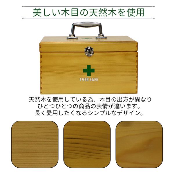 4個セット】木製救急箱 Lサイズ 救急ボックス 防災グッズ 応急