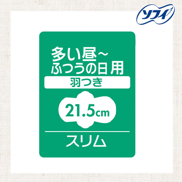 ナプキン 生理用品 ソフィ センターインコンパクト オーガニックサボン 多い昼用 羽つき 21.5cm 1個（22枚） ユニ・チャーム - アスクル