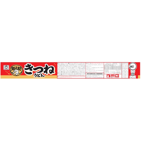 東洋水産 マルちゃん 麺之助 きつねうどん 1セット（3個