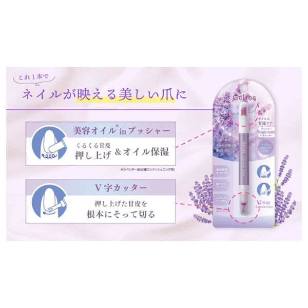 ST ジェリス 2Wayキューティクルペン ビューティーワールド ST ジェリス 2Wayキューティクルペン ビューティーワールド