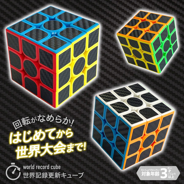 新品　未開封　MAG CUBE シルバー　ブルー　磁石 Amazon.co.jp: GAN 354 M v2 磁石搭載競技用キューブ : おもちゃ