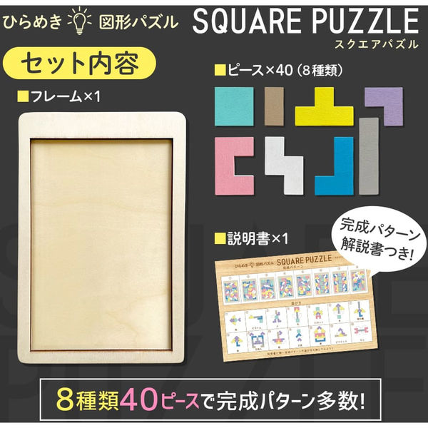 シルバーバック SQUARE PAZZLE 12947 1個（直送品） - アスクル