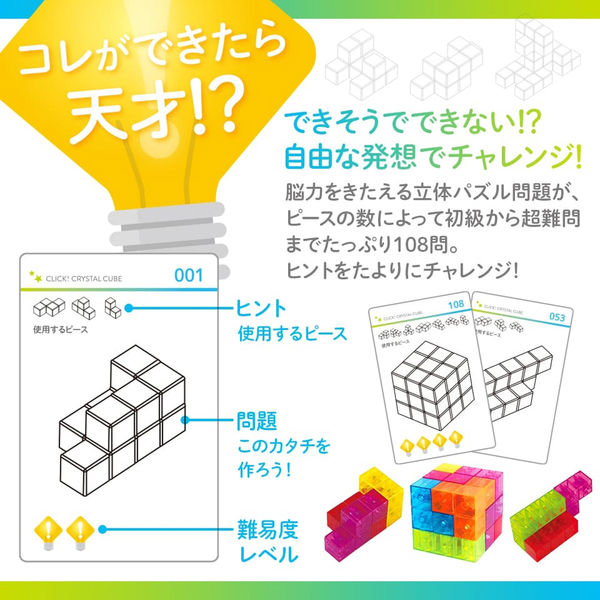 シルバーバック カチッとクリスタルキューブ 11223 1個（直送品