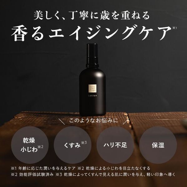 N organic（エヌオーガニック） Vie モイストリッチ ローション 100ml