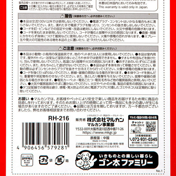 マルカン 外付け保温ボード 295258 1個（直送品） - アスクル
