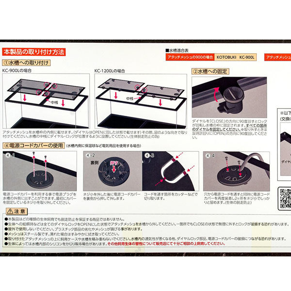 コトブキ コトブキ工芸 ヒュドラアタッチメッシュ 900 295356 1