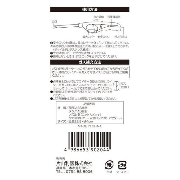 エコー金属 ファイアスターター ショートタイプ 0847-092 1