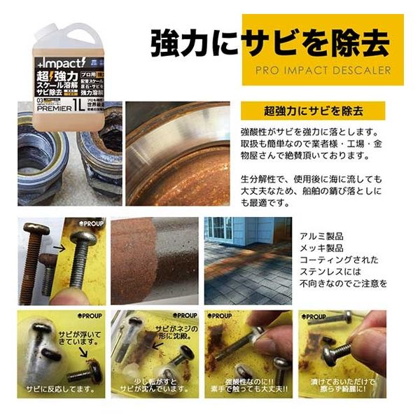 SGR0330インパラ1kg+硬化剤+FCS29°セット 丸鉢付き ジャバラ Sトラップ25（クロム） AHI-STJ25-CP 排水