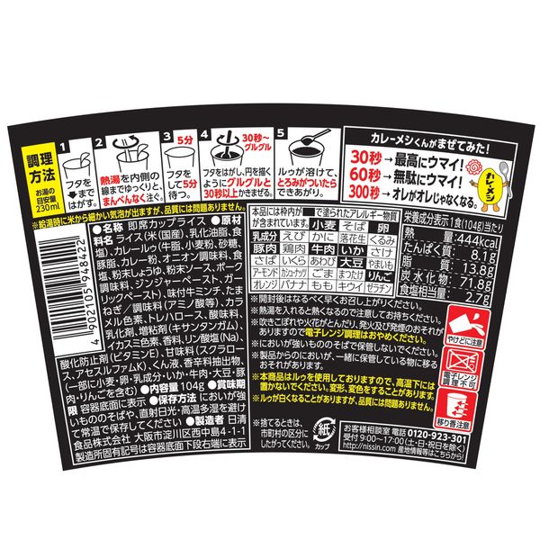 日清食品 日清ブラックカレーメシ 欧風ビーフ 1セット（3個）