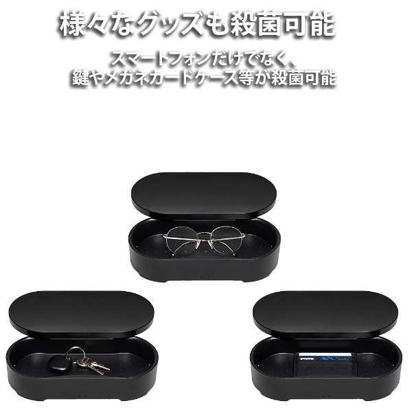 ワイヤレス充電器 強力殺菌機能搭載 OBLIO BOX 除菌充電器 LH69W