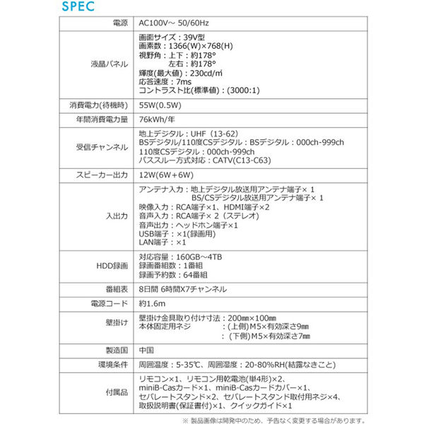 A-Stage ３９Ｖ型地上・ＢＳ・１１０度ＣＳ デジタル ハイビジョン