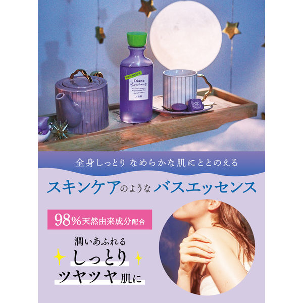 バラ売り可　ダイアンボヌール　バスエッセンス17本セット ダイアン ボヌール 入浴剤 バスエッセンス ナイトドリームティー