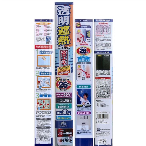 リンテックコマース 透明断熱フィルム 46cmX90cm クリアー IR-05S 1