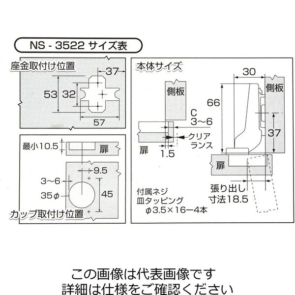 和気産業 ブルム スライド丁番 〈NSー3522〉 キャッチ付き/半かぶせ