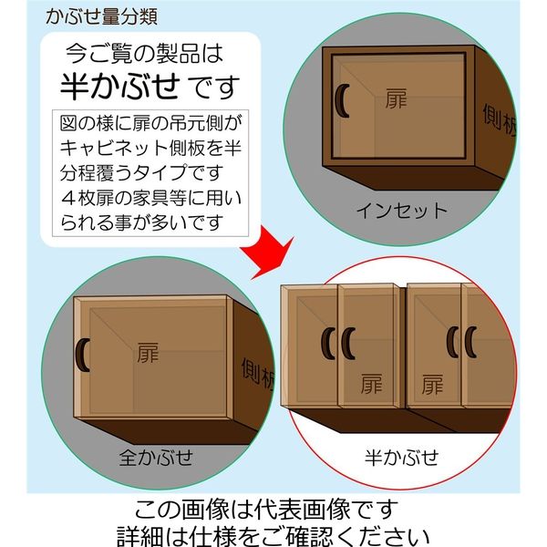 和気産業 ヘティヒ スライド丁番 〈NSー4012〉 キャッチ付き/半